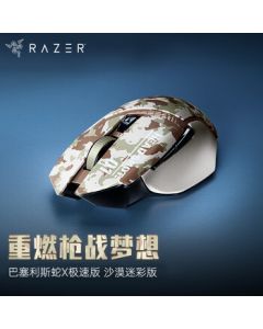 【Live Exclusive】Razer Basilisk X Hyperspeed Desert Camo Wireless Mouse - Compact Basilisk Mouse for Esports, FPS, MOBA (PUBG/LOL/CS GO)