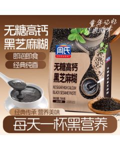 Zhou's Sugar-Free High-Calcium Black Sesame Paste Nutritious Breakfast Instant Meal Replacement Quick Food Individually Packed 700g
