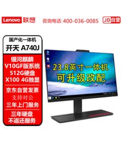 Lenovo Kaitian Domestic A740J All-in-One PC D2000 16G 512G Enhanced Control Chip 4G Dedicated Graphics - Genuine Galaxy Kirin V10GF Permanent System