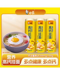 White Elephant High-Calcium Egg Noodles with Wheat Aroma, Dragon Whisker Texture 800g*3 Rolls, for Fried Sauce Noodles or Mixed Noodles, Dried Noodles