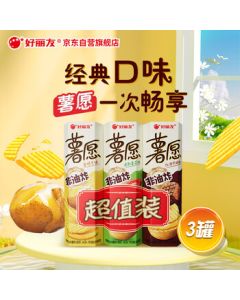 Orion Potato Chips Trio Can 312g Non-Fried Puffed Snack Gift Pack for Mid-Autumn Festival Gifting