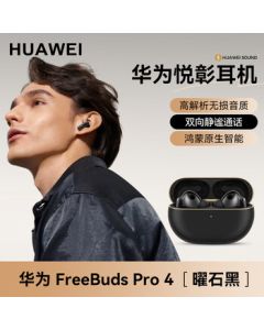 HUAWEI FreeBuds Pro 4 Wireless Bluetooth Earbuds with AI Live Translation, In-Ear Active Noise Cancelling, Low-Latency for Running, Sports, and Gaming - Obsidian Black