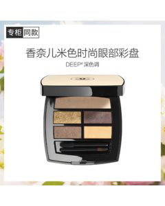Chanel Beige Fashion Eye Color Palette (Deep Tone/DEEP) 4.5g White Peach Eyeshadow Five-Color Eyeshadow Palette Gift for Girlfriend