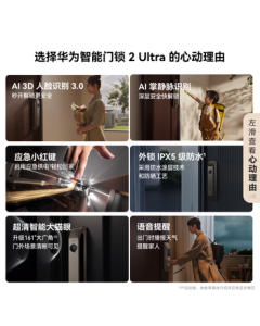 HUAWEI Smart Door Lock 2 Ultra - AI Palm Vein & 3D Facial Dual Unlock, IPX5 Waterproof, Ultra-Clear Peephole, Fingerprint Lock