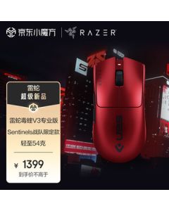 【Live Exclusive】Razer Viper V3 Pro Special Edition - Sentinels Team Limited Version, Lightweight Wireless Gaming Mouse, Team Sen Flame Red, CS, Valorant
