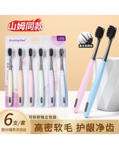 BRUSHING BEAR Sam's Club Same Toothbrush Soft Charcoal Bristles High-Density Gum Protection for Teens & Adults, Men & Women, Family Pack of 6