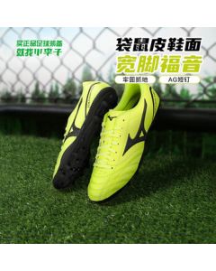 Mizuno (MIZUNO) Lizi: Mizuno Kangaroo Leather Match Adult Soccer Shoes for Men, Artificial Turf Training Disc Shoes for Women