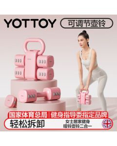 yottoy Adjustable Kettlebell for Women, Cast Iron Dumbbell for Home Fitness, Swing Kettlebell for Squats, Arm Training for Beginners, 5.5kg