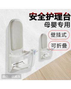 Huihuadu Nursing Table Foldable Changing Table Multi-functional Bathing Table for Mother and Baby Room Wall-mounted M-B5-2 BGS-247