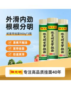 Chen Keming Noodles Wide Noodles 900g*3 Packs, Sauce Mixed Noodles, Dry Mixed Noodles, Smooth Instant Noodles, Soup Noodles