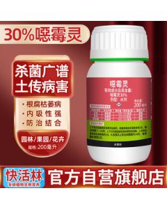 Kuaihuolin Hymexazol Garden Seedling Lawn Hedge Plant Root Rot Wilt Disease Hymexazol Horticultural Fungicide