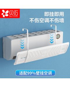 Beishi Air Conditioner Wind Deflector, Anti-Direct Blow Hanging Air Conditioner Baffle, Maternity and Baby Wind Guide Panel, Compatible with Gree, Midea, Haier, Aux Air Conditioner Accessories, 3-in-1 Design