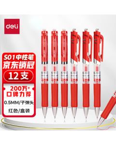 Deli (deli) Gel Pen Office Click 0.5mm Bullet Tip Classic Office Signature Pen Smooth Writing Comfortable Soft Grip No Ink Breakage 12pcs/Box S01 Red