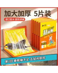 Jiapinhui Sticky Mouse Traps - Extra Strong and Thick, 5-Pack with Peanut Scent