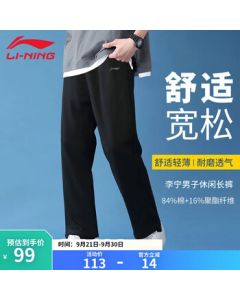 LI-NING Men's Sports Pants - New Autumn Loose Comfortable Breathable Long Pants, Cotton Trousers for Running, Training, and Casual Wear