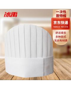 Bingyu BY-8018 Disposable Chef Hats, Non-Woven Work Caps for Hotels, Restaurants, and Canteens, Dome Mid-Cap (20 pcs) 29*23cm