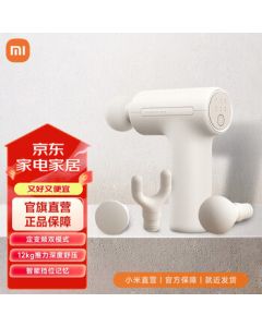 Xiaomi (MI) Massage Gun 3 Mini Edition - Xiaomi Mini Massager, Deep Tissue Muscle Massager, Father's Day Gift Recommendation, Massage Gun 3 in Light Sand Color