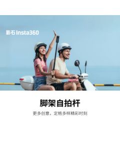 Insta360 3-in-1 Extendable Tripod Selfie Stick (Compatible with All Models Except ONE RS 1INCH)