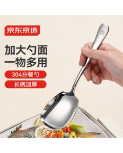 JingDong JingZao Spoon - 304 Stainless Steel Food-Grade Serving Spoon with Extra-Large Scoop (1 Piece)