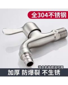 Yanhan 304 Stainless Steel Universal Washing Machine Faucet Body with 4-Point Threaded Detachable Inlet