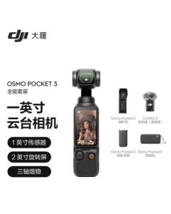 DJI Osmo Pocket 3 Gimbal Camera - All-in-One Travel Vlogging Kit with Beauty Filter & 4K HD (Activation Required for Delivery)