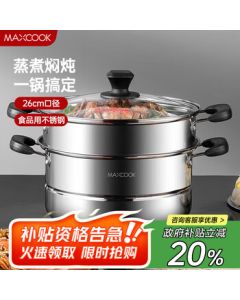 maxcook Stainless Steel Steamer Pot 26CM Double-Layer Composite Bottom for Gas and Induction Stoves