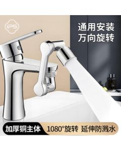 Bao's Rotatable Mechanical Arm Universal Faucet Extension Anti-Splash Nozzle Basin Adapter
