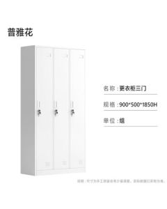 Puyahua Three-Door Wardrobe 900*500*1850H