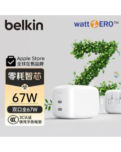 Belkin (BELKIN) 67W GaN Dual-Port Type-C Charger for iPhone Fast Charger, Apple 17 Charger with ZSP Zero-Consumption Smart Chip WCH020