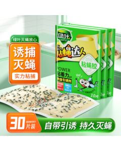 Green Leaf Fly Glue Trap - Super Sticky Fly Catcher Board, 30 Sheets Pack