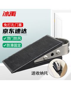 Bingyu BYlj-27 Door Stopper Windproof Door Wedge Anti-Slip Rubber Door Stopper Standard Version