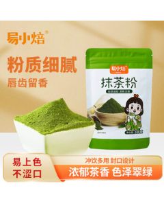 Easy Baking Matcha Powder 100g - Special Baking Ingredient for Green Tea Powder, Hot Drinks, Cakes, Cookies, Milk Tea, and Desserts