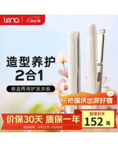 lena Hair Straightener Curling Iron with Negative Ionics, 2-in-1 Straightening and Curling Iron for Men, Bang Styling and Straightening Tool, Portable Travel Gift LN-508C