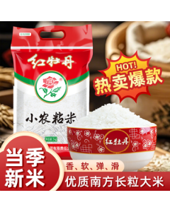 Lingnan Suiliang Oil Sticky Rice Red Peony Small Farmer Sticky Indica Rice Southern Rice 10 Jin