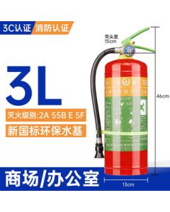 Honghu Water-Based Fire Extinguisher 3L Commercial Inspection Vehicle National Fire 3C Certification JD Self-Operated for Home and Commercial Use