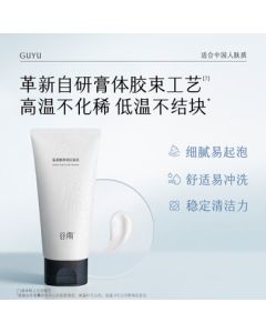 Guyu Amino Acid Facial Cleanser 120g*2 Deep Cleansing Hydrating Soothing Non-Tightening Gentle Face Wash
