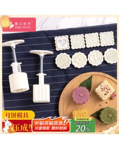 Magic Kitchen Mung Bean Cake Mold & Snow Skin Mooncake Mold, 2 Molds with 8 Patterns, 50g Press Tool, Mid-Autumn Festival Snack