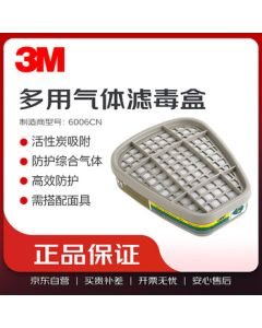 3M 6006CN Multi-Gas Vapor Cartridge, 2-Pack, Organic Vapor Protection, 1 Package