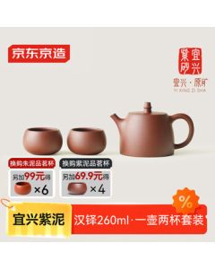 JingDong JingZao Yixing Purple Clay Teapot, Handmade Teapot [Original Purple Clay] Tea Brewing Set, Handuo Teapot Gift Box 260ml