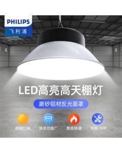 PHILIPS LED Bulb Energy-Saving Light Super Bright Industrial Warehouse Lighting High Bay Light [High Brightness & Energy Saving] 150W White Light
