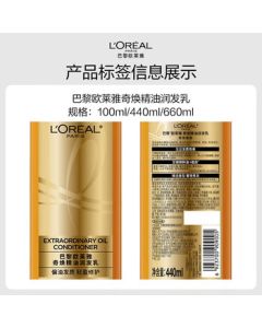 L'Oreal Paris Extraordinary Oil Smoothing Hair Conditioner 440ml