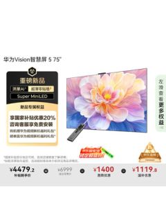 Huawei Vision Smart Screen 5 75-inch HarmonyOS AI Search Super MiniLED Honghu Picture Quality Pura 80 Casting Flat Panel TV