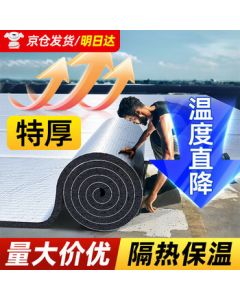 Xuanjia Mital Insulation Cotton Board, High-Temperature Resistant Film Window Sticker, Soundproof Cotton Roof Sunproof Waterproof Roll, Self-Adhesive 5mm Thick 1