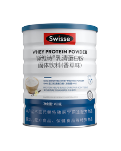 Swisse 99% Whey Protein Powder for Adults - Post-Surgery Immune Support with Immunoglobulin and Lactoferrin - 450g