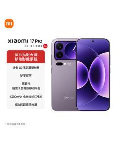 Xiaomi (MI) Xiaomi 17 Pro with Magical Rear Screen, Leica Light Master, Snapdragon 8 Gen 5 Supreme Edition, Cold Smoke Purple, 16GB+1TB 5G Smartphone [JD Express]