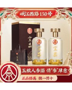 Ginseng Wine 52% 500ml*2