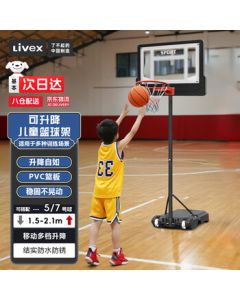LIVEX Outdoor Portable Adjustable Height Kids Basketball Hoop, Mobile Basketball Stand for Home Use, Children's Gift