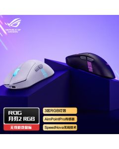 【Live Exclusive】ROG Keris II RGB Wireless Tri-Mode Gaming Mouse with AimPoint Pro Sensor, Supports Wireless 8K, Lightweight Design, 3-Zone RGB Lighting, Dark Night Black