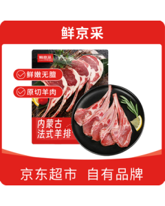 Xian Jing Cai Inner Mongolia Lamb Original Cut French Lamb Chops 600g BBQ Ingredients JD Brand