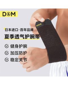 D&M Sports Wrist Brace for Summer Fitness, TFCC Tendonitis Protection, Bench Press, Sprain, Basketball, Badminton, Lightweight Single Piece